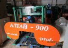 Станок режущий для обработки дерева Алтай 900 Proff